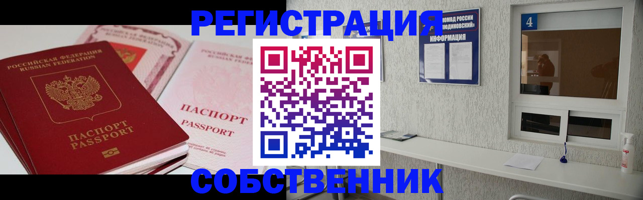 где прописаться в Кольчугино