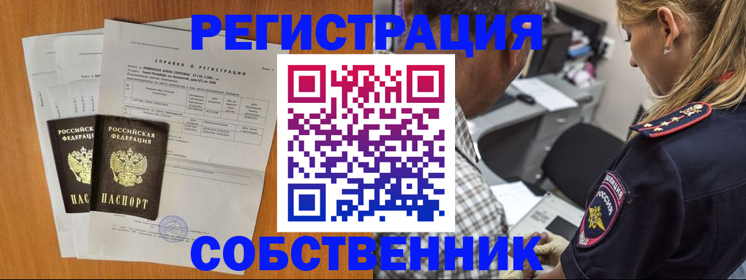 временная прописка в Кольчугино