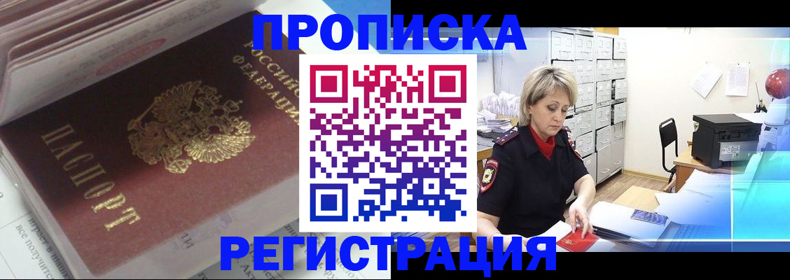 временная регистрация законно в Кольчугино
