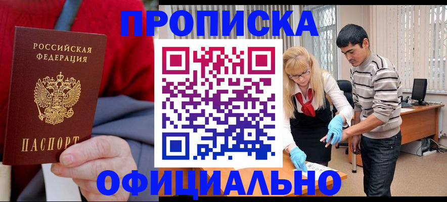 прописка от собственника в Кольчугино