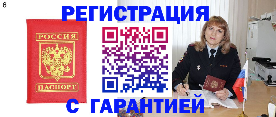временная регистрация для школы в Кольчугино