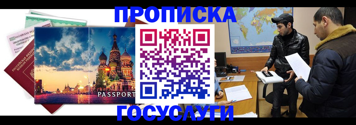 временная регистрация надежно в Кольчугино