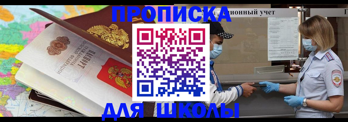 прописка для работы в Кольчугино