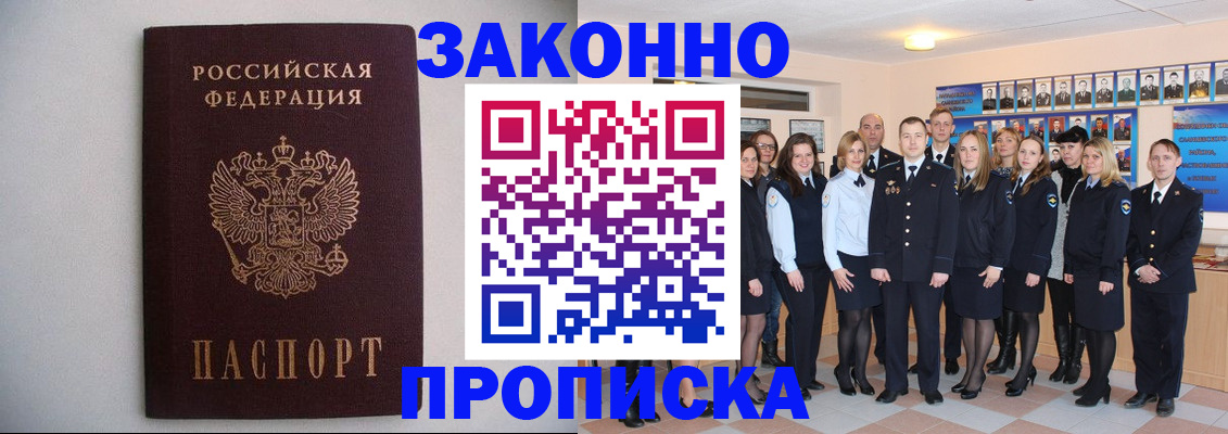 прописка для школы в Кольчугино
