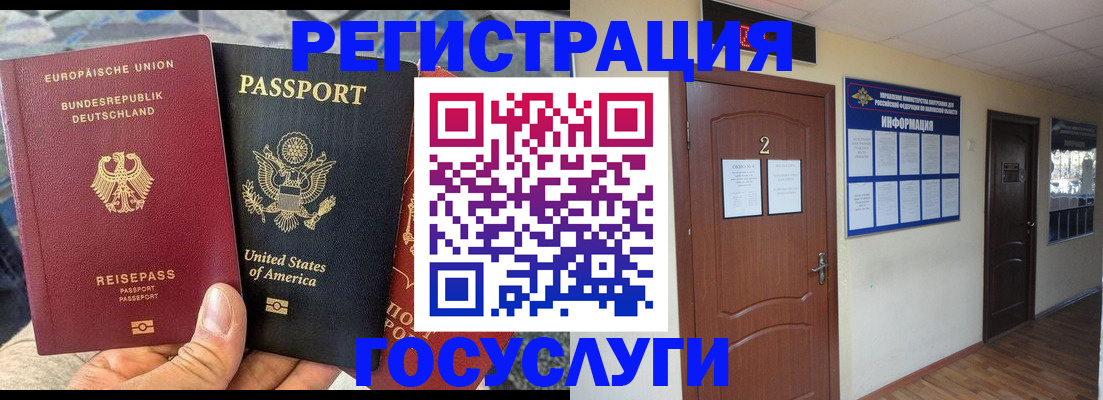 временная регистрация купить в Кольчугино