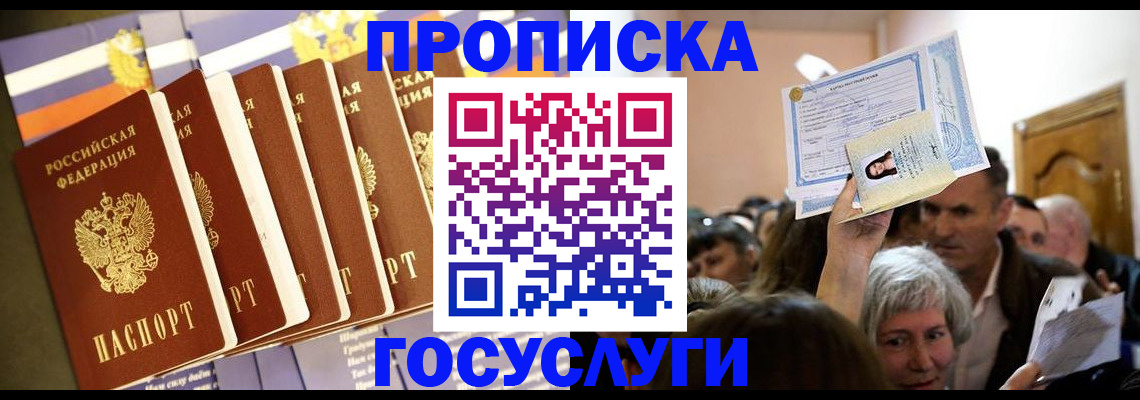 прописка паспорт в Кольчугино