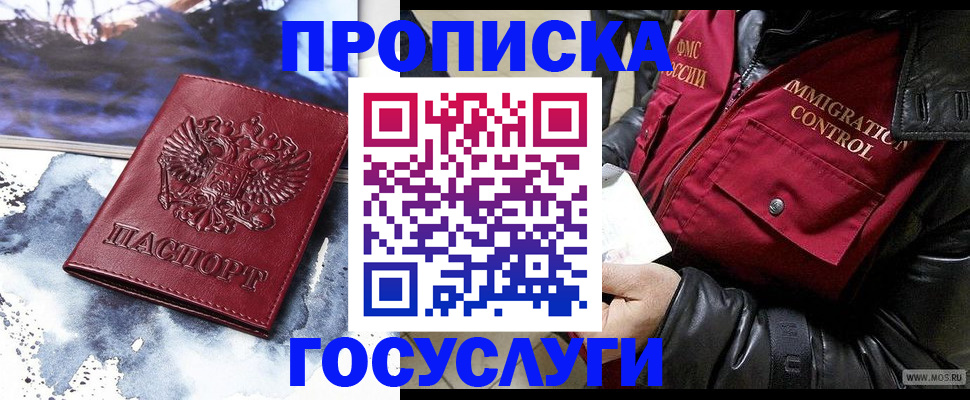 временная прописка в Кольчугино