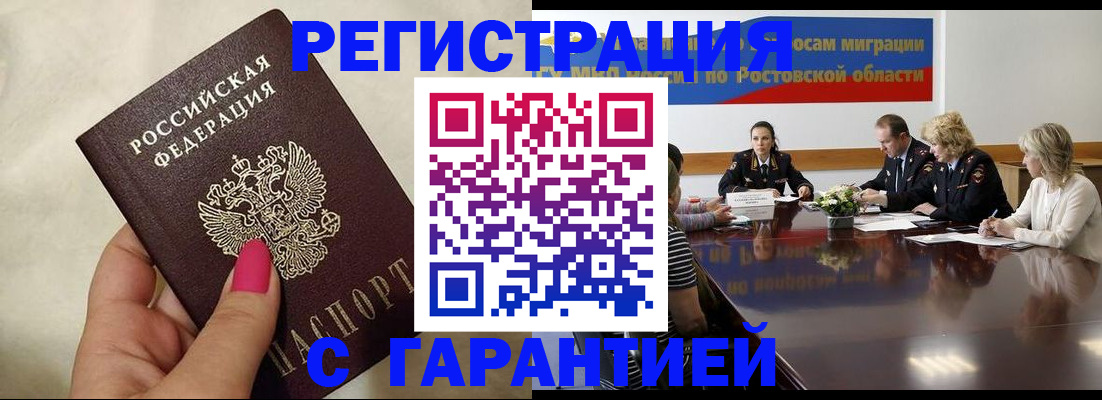 прописка в Кольчугино